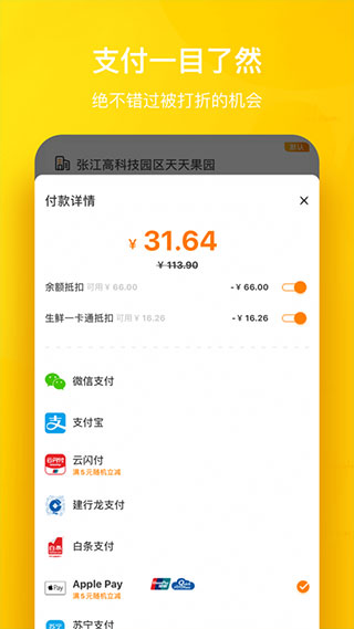 菜管家app 菜管家app