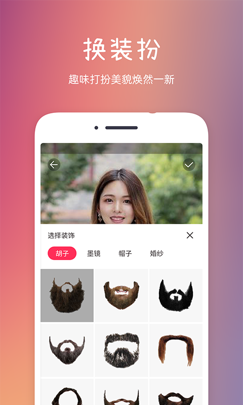 发型秀秀下载安装 发型秀秀下载安装