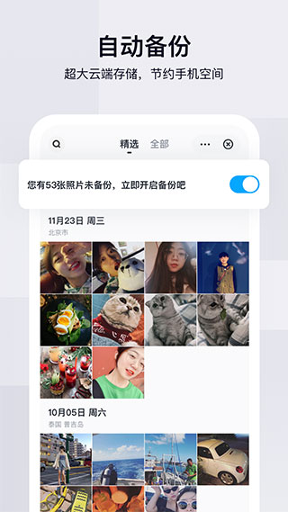 百度网盘APP不限速版 百度网盘APP不限速版