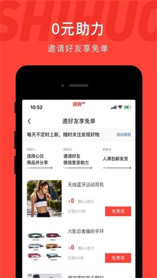 识货app官方下载安装最新版 识货app官方下载安装最新版