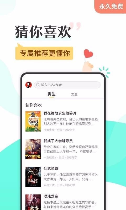 塔读小说免费版下载 塔读小说免费版下载