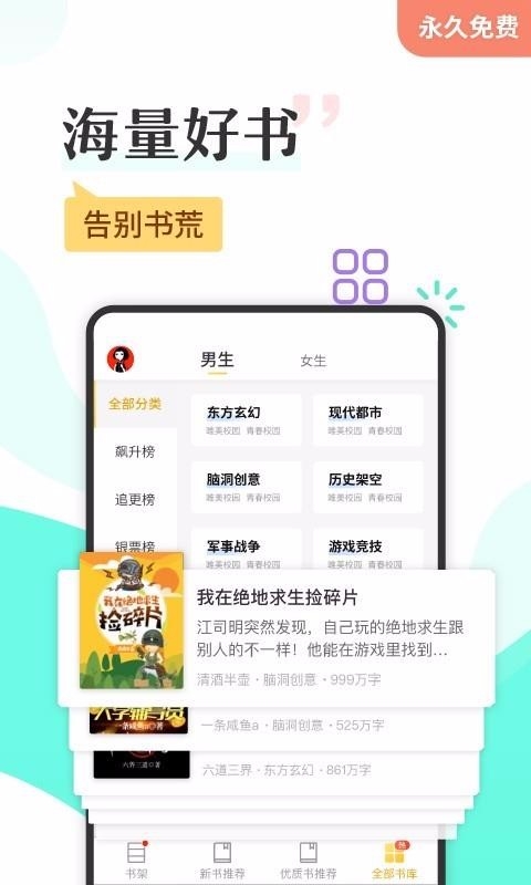 塔读小说免费版下载 塔读小说免费版下载