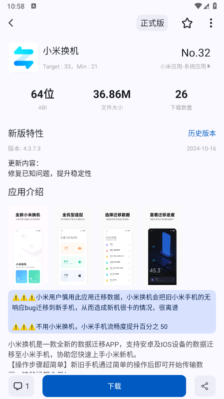 appshare正式版 appshare正式版