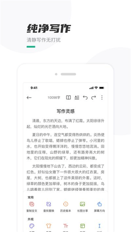 口袋写作下载app 口袋写作下载app