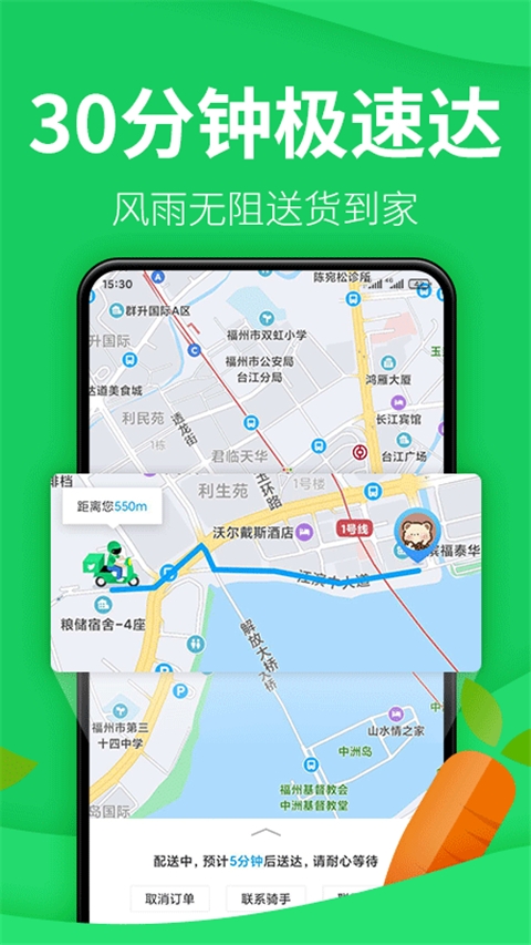 朴朴买菜app官网版下载 朴朴买菜app官网版下载
