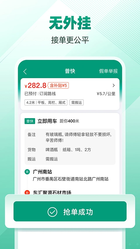 省省司机版官网下载 省省司机版官网下载