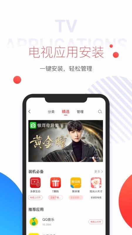 多屏互动app下载 多屏互动app下载