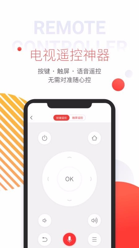 多屏互动app下载 多屏互动app下载