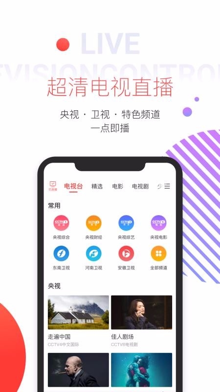 多屏互动app下载 多屏互动app下载