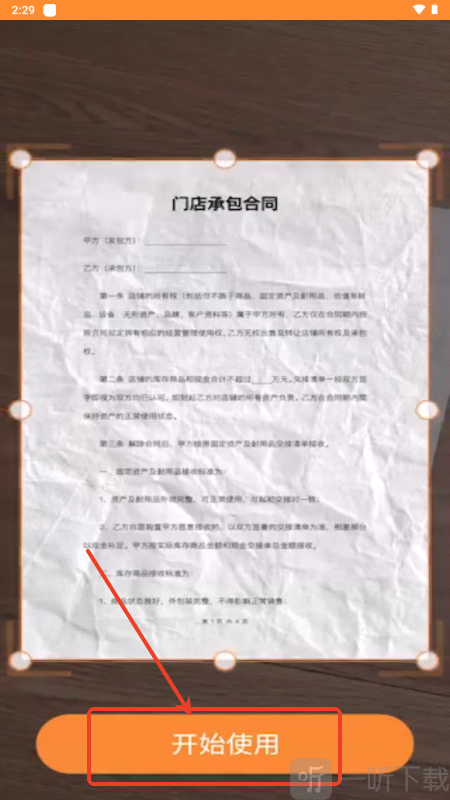 即刻识图