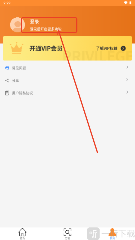 即刻识图