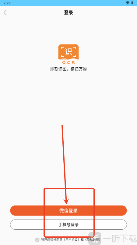 即刻识图