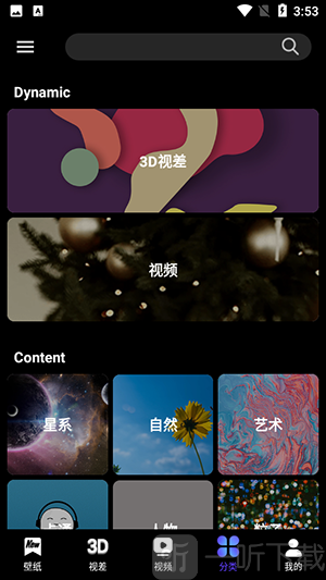 X Live Wallpaper