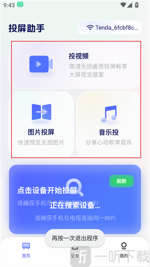 悟空投屏
