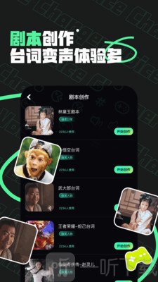 雪梨变声器