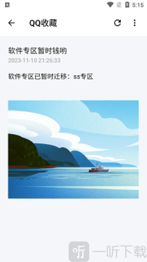 花简空间逸
