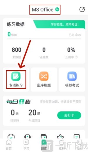 小黑课堂题库