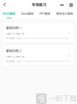 小黑课堂题库