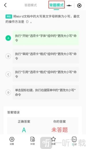 小黑课堂题库
