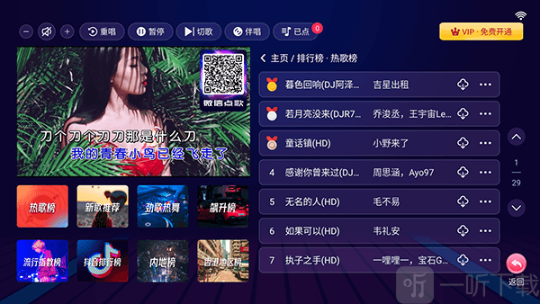 智能k歌永久免费版