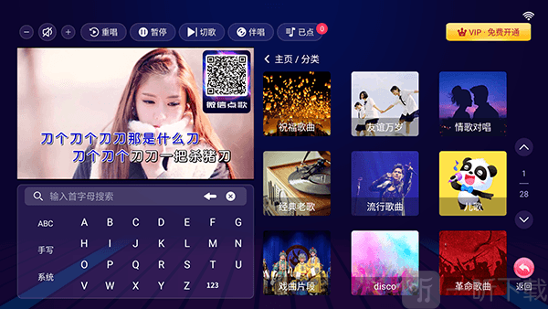 智能k歌永久免费版