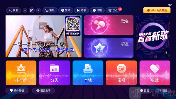 智能k歌永久免费版
