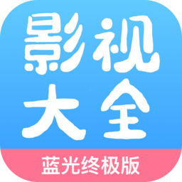 七七影视大全最新版下载安装