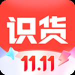 识货app官方下载安装最新版