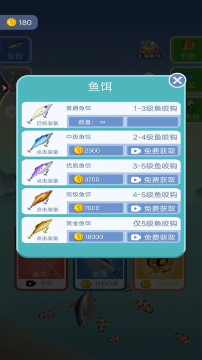 天天来钓鱼最新版下载 天天来钓鱼最新版下载