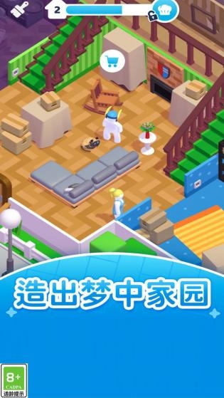 居家小能手安卓版 居家小能手安卓版