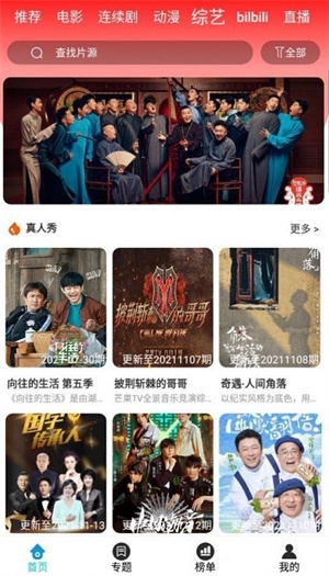 小先生影视app下载