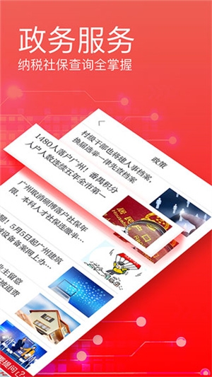 广州日报数字报头版 广州日报数字报头版