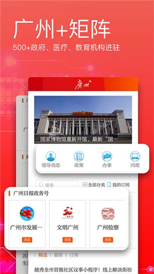 广州日报数字报头版 广州日报数字报头版