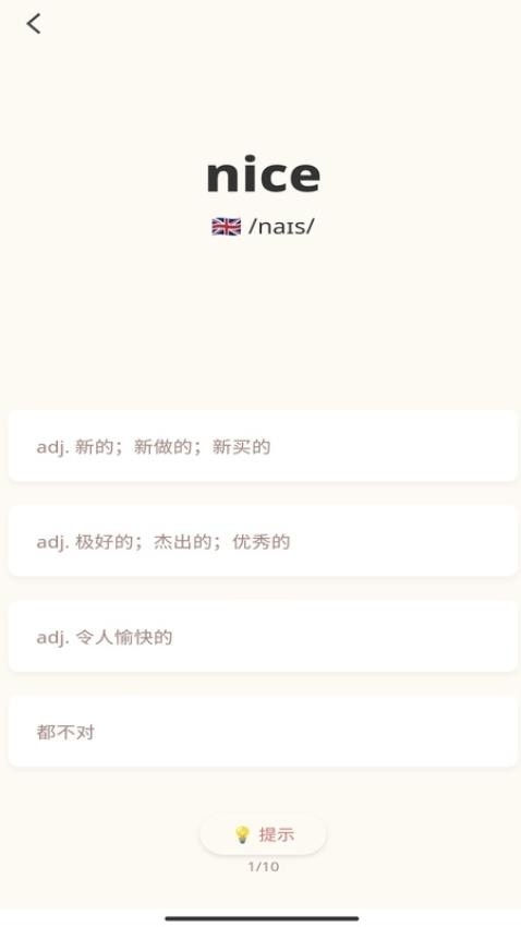轻记单词 app下载安装 轻记单词 app下载安装