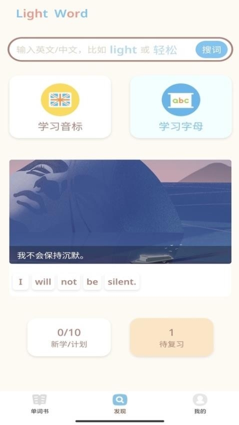 轻记单词 app下载安装 轻记单词 app下载安装