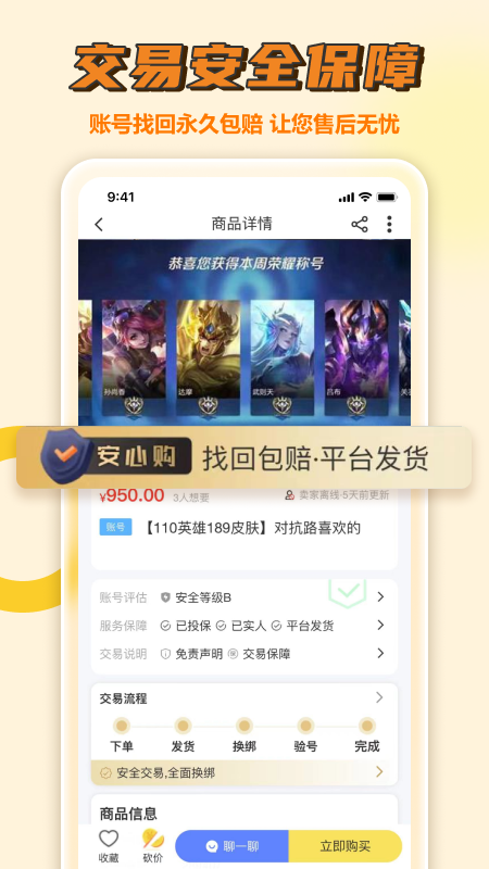 易手游游戏交易平台官网下载 易手游游戏交易平台官网下载