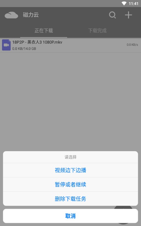 黑米磁力APP无限搜索免费版 黑米磁力APP无限搜索免费版