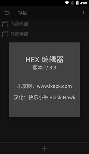 hex编辑器APP简体中文汉化免费版 hex编辑器APP简体中文汉化免费版