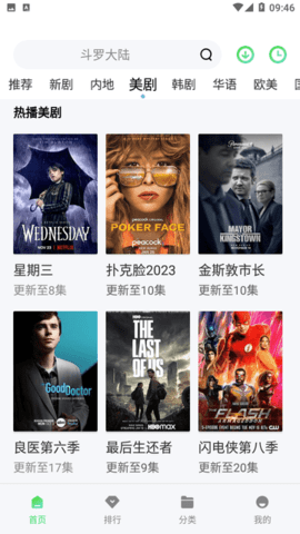 天启影视app下载