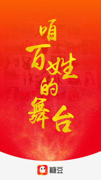 糖豆app