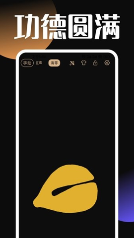 木鱼app 木鱼app
