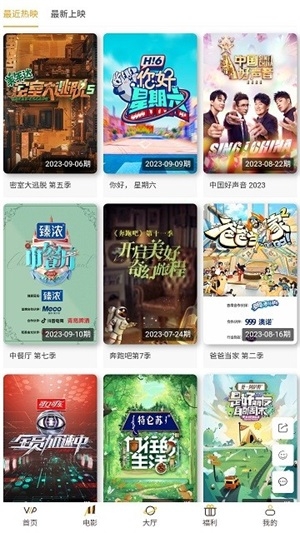 飘零影视app官方版下载 飘零影视app官方版下载
