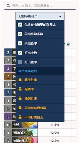 hsreplay最新版免费下载 hsreplay最新版免费下载