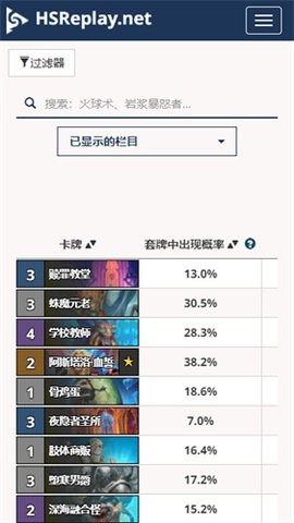 hsreplay最新版免费下载 hsreplay最新版免费下载