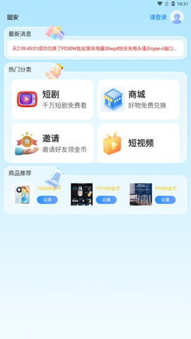 固安本地生活app 固安本地生活app