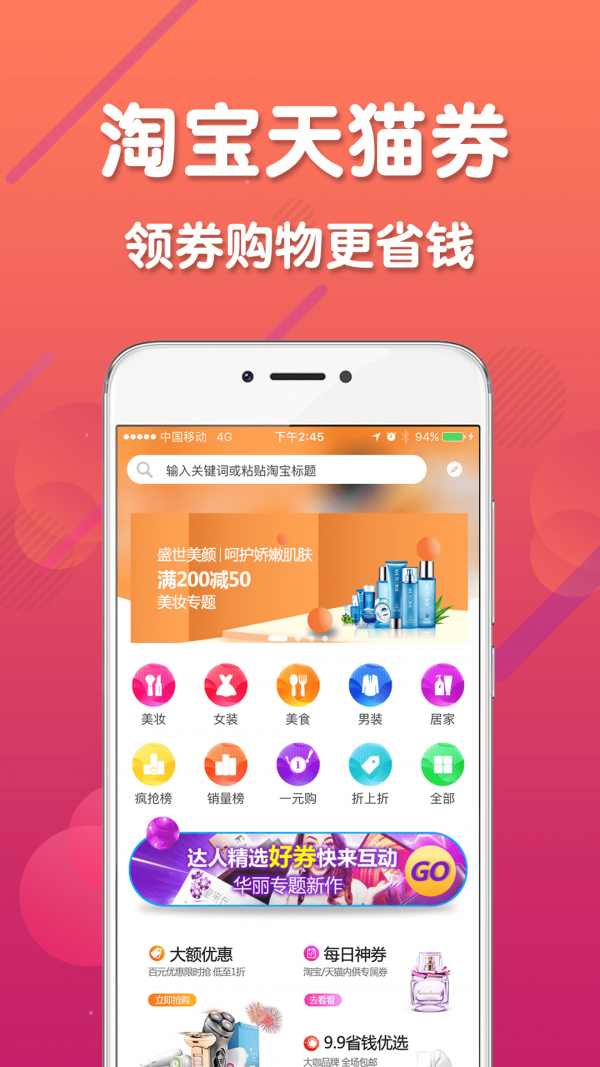购都app