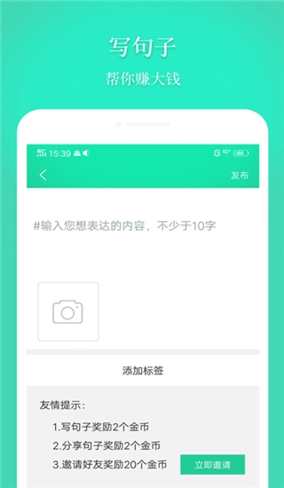 心情语录屋app下载 心情语录屋app下载