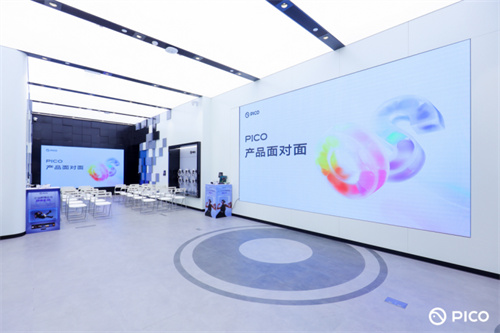 PICO 产品面对面 面向核心用户的高效交流方式
