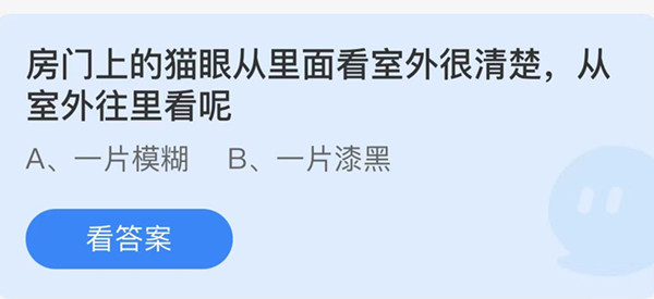 蚂蚁庄园 我国哪座山被誉为海上第一名山