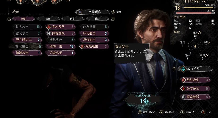 上古卷轴4湮灭重制版如何使用符纹来创造灵光色